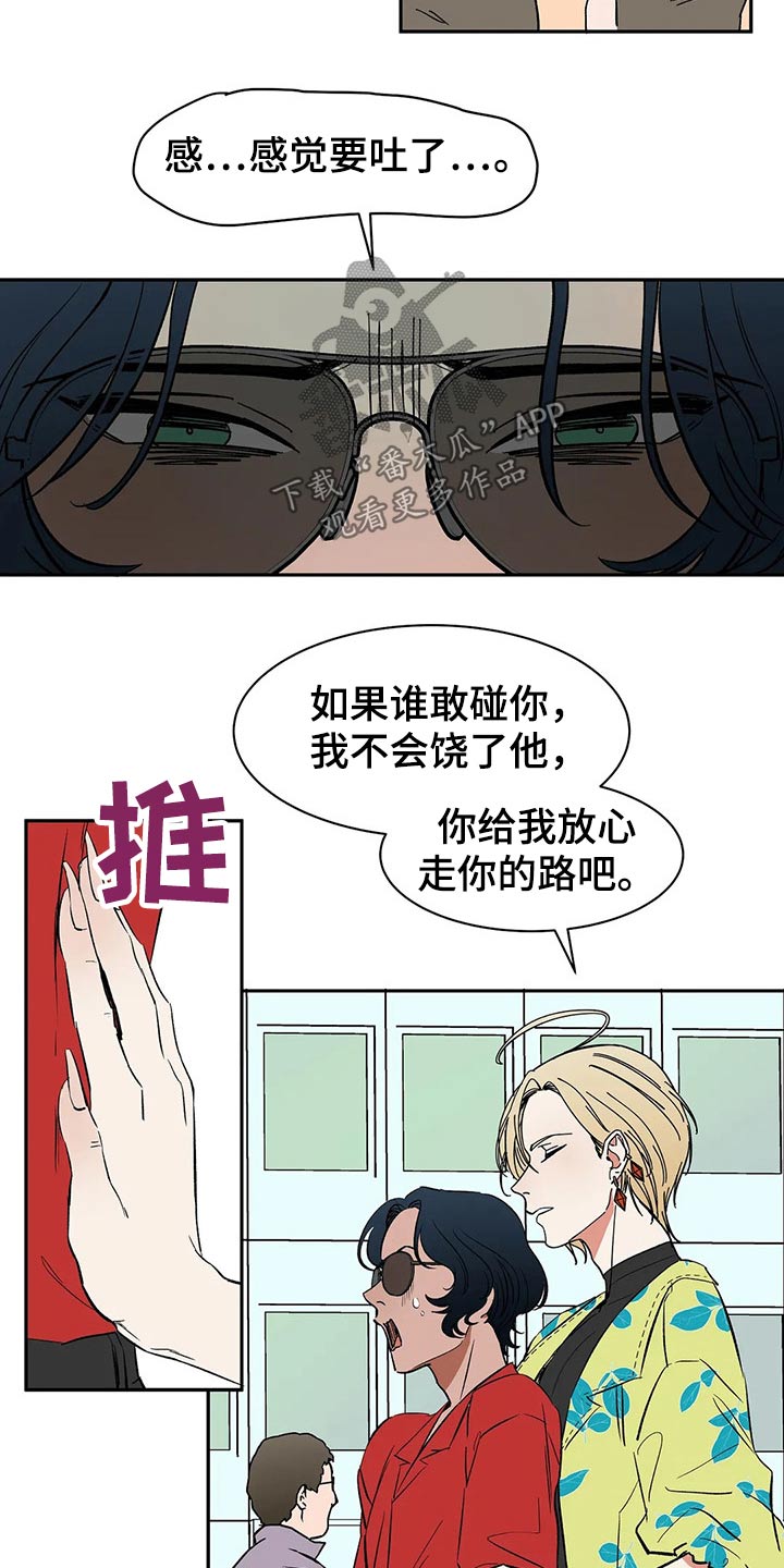 天神的等级漫画,第52章：表扬1图