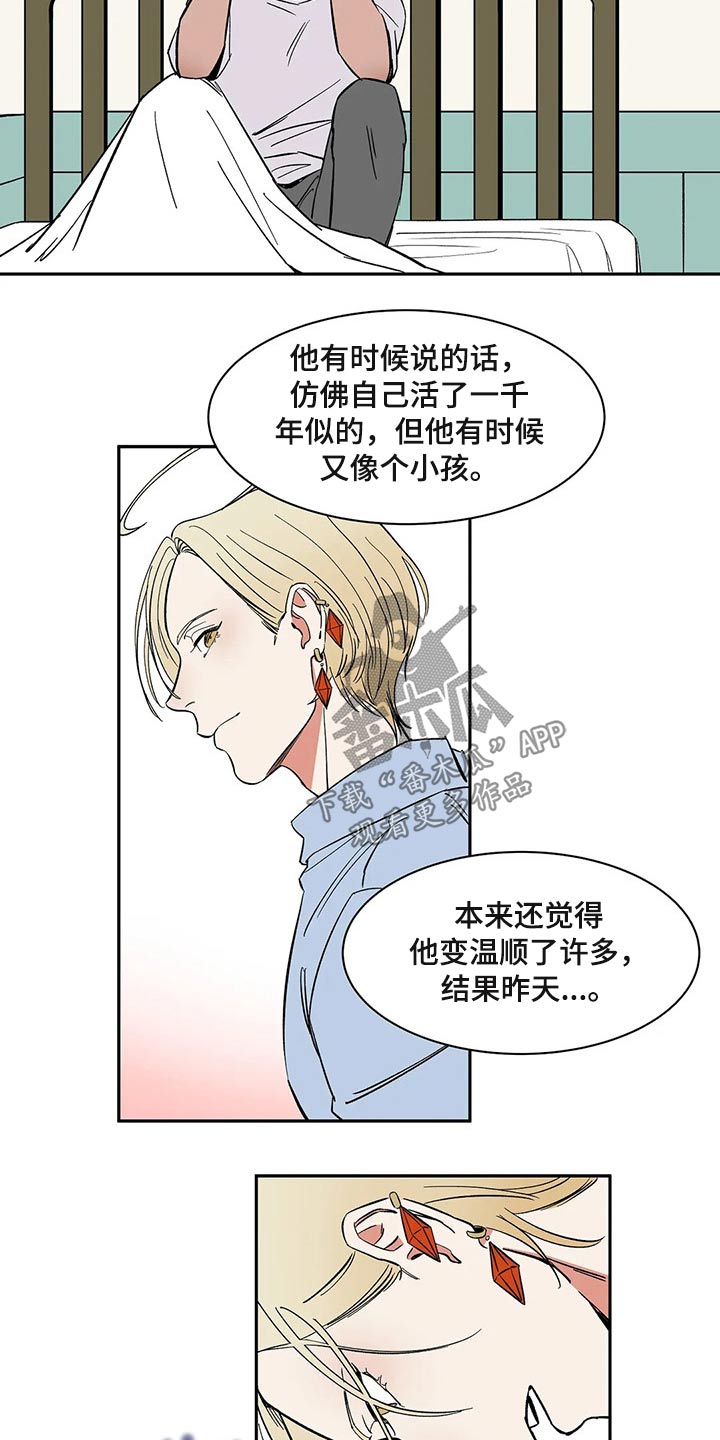 天神的等级漫画,第23章：白手套2图