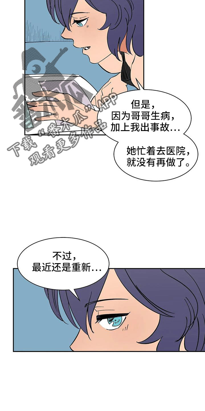 天神的等级漫画,第98章：【第二季】工作方便2图