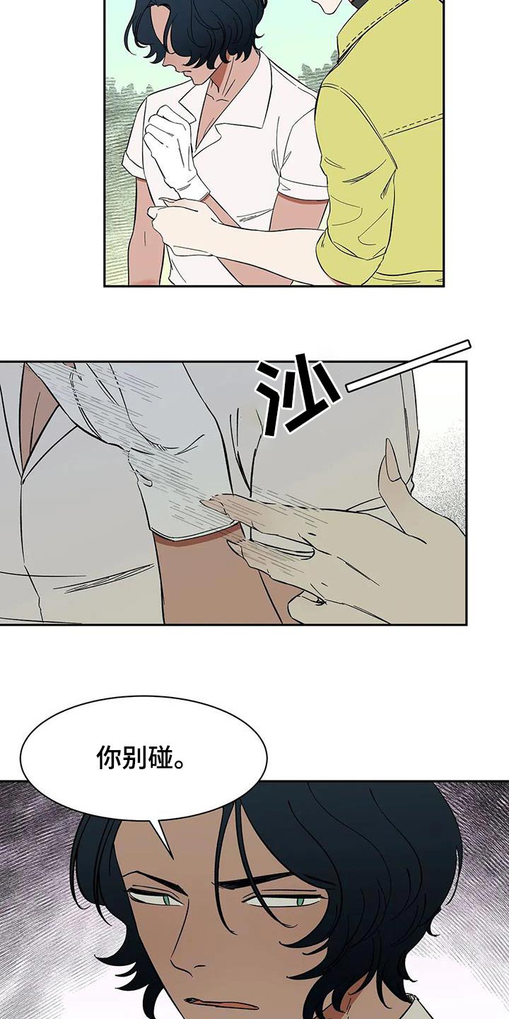 天神的等级漫画,第76章：【第二季】不理解2图