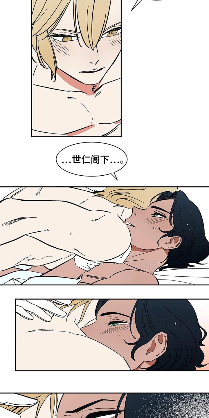天神的寓意漫画,第55章：【番外】喜欢1图