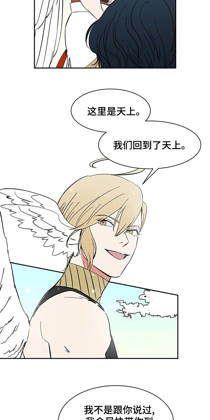 天神的等级漫画,第58章：【第二季】任何地方2图