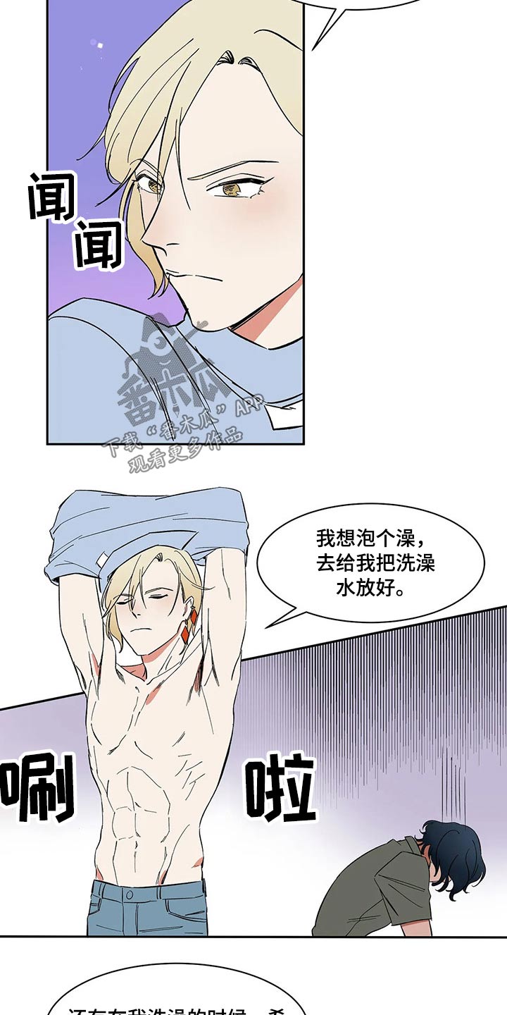 天神的寓意漫画,第31章：无法原谅2图