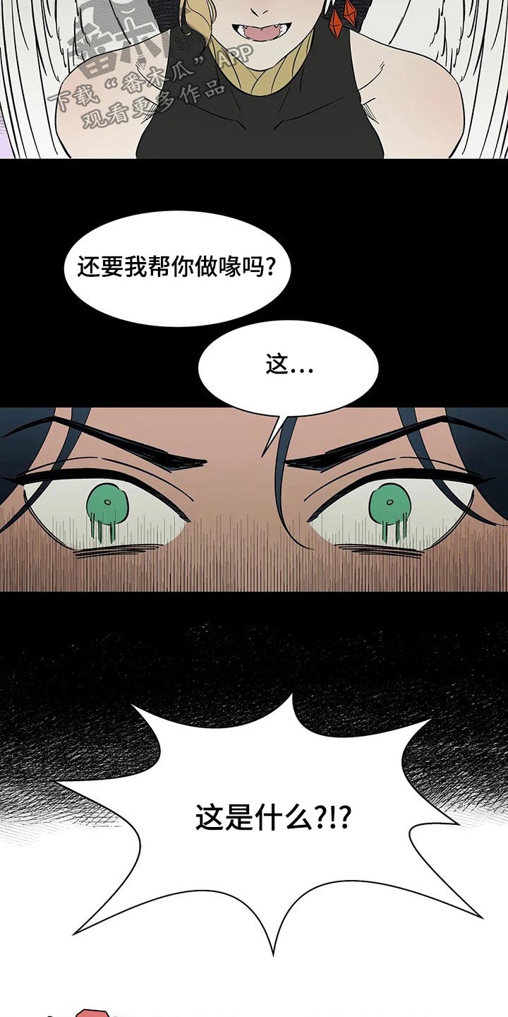天神的等级漫画,第58章：【第二季】任何地方1图
