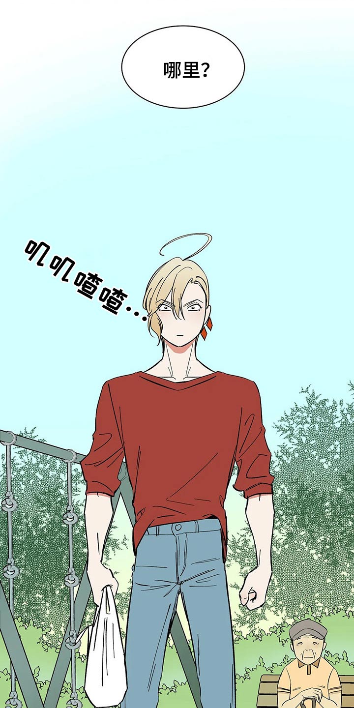 天神的等级漫画,第40章：好久不见2图