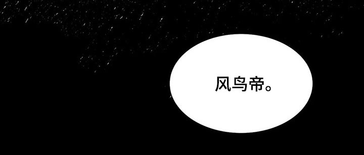 天神的寓意漫画,第31章：无法原谅2图