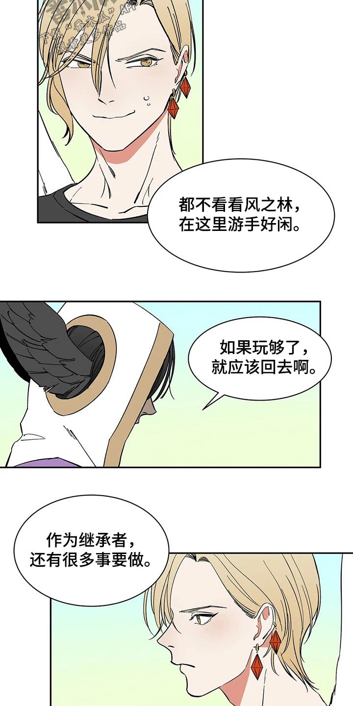 天神的等级漫画,第45章：分身2图