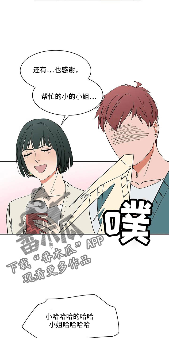 天神的等级漫画,第102章：【第二季】是男人1图