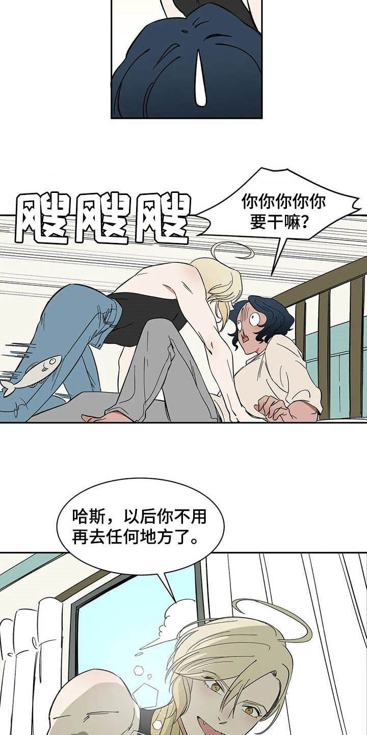 天神的姻缘漫画,第18章：树立威严2图