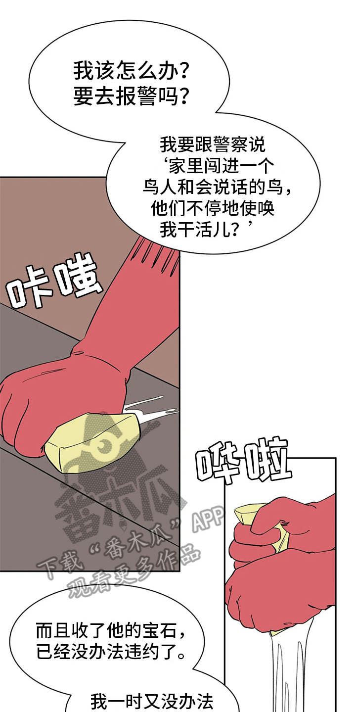 天神的等级漫画,第11章：不甘心2图