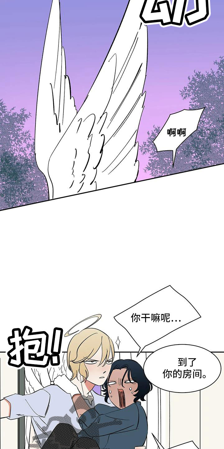 天神的等级漫画,第91章： 【第二季】只有我能碰2图