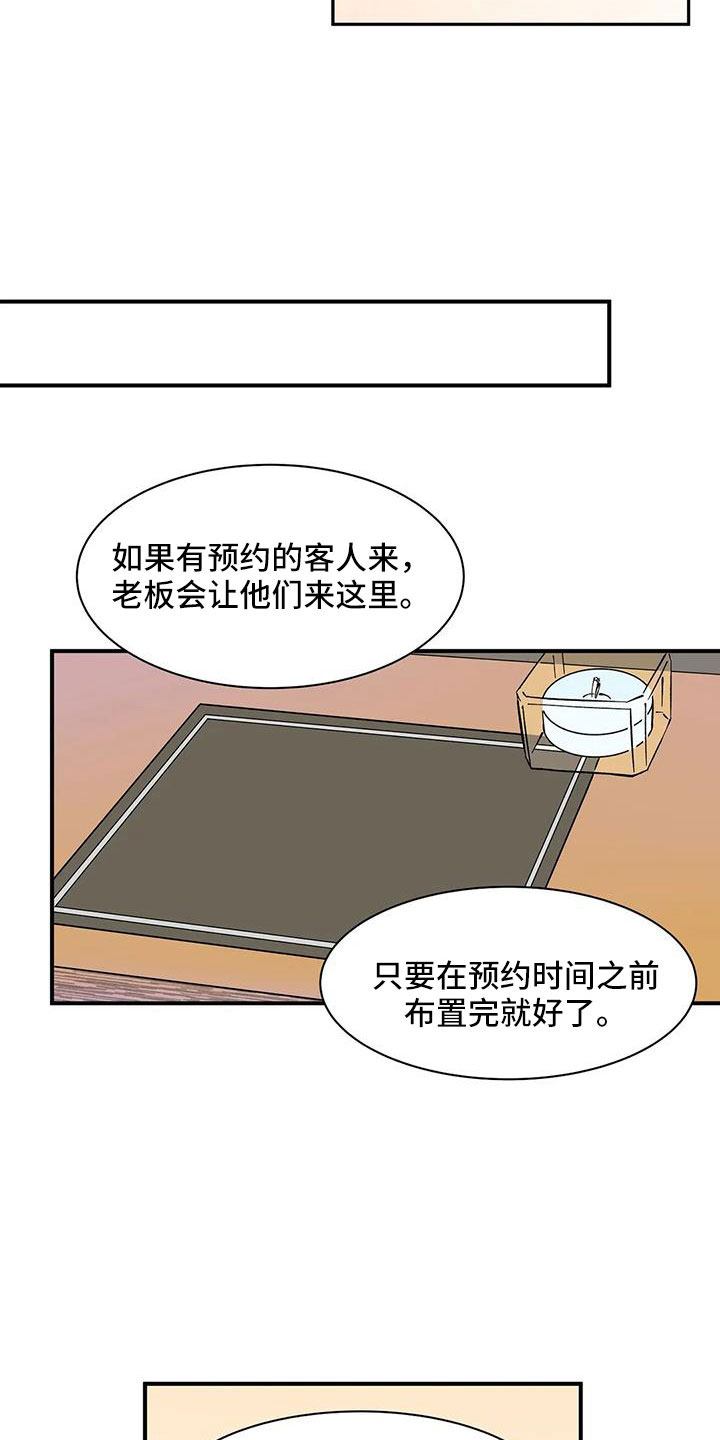 天神的装备怎么配漫画,第86章：【第二季】一起努力吧2图