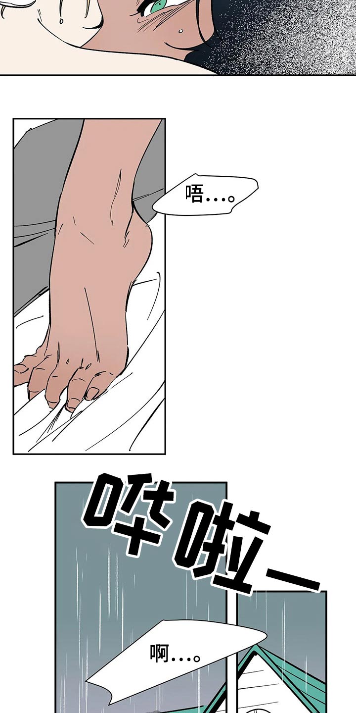 天神的寓意漫画,第55章：【番外】喜欢2图