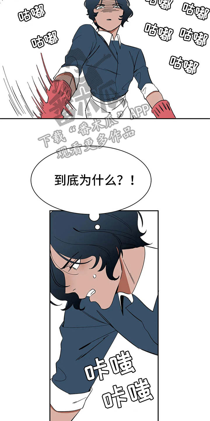 天神的等级漫画,第11章：不甘心2图