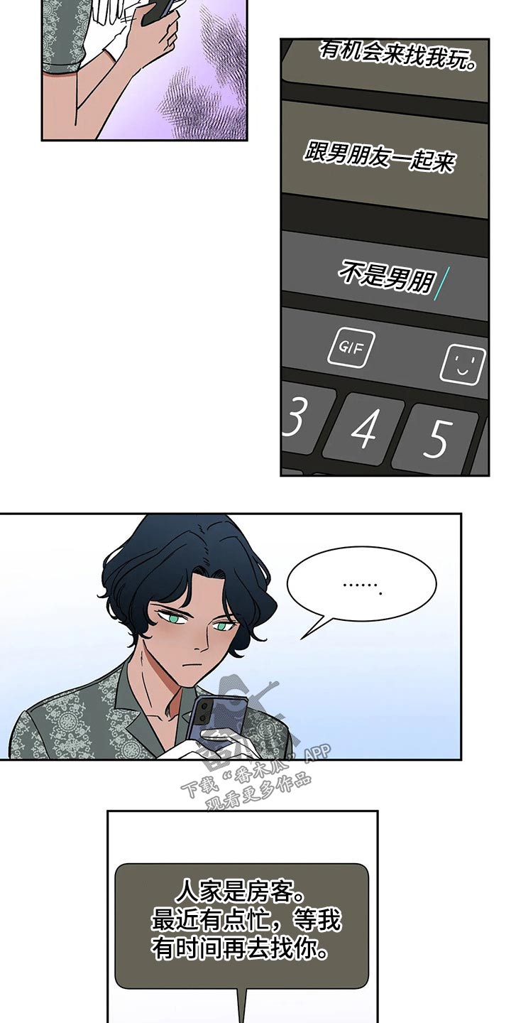 天神的等级漫画,第44章：太忙了2图