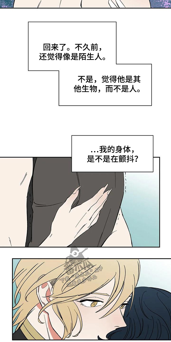 天神的等级漫画,第73章：【第二季】回答1图