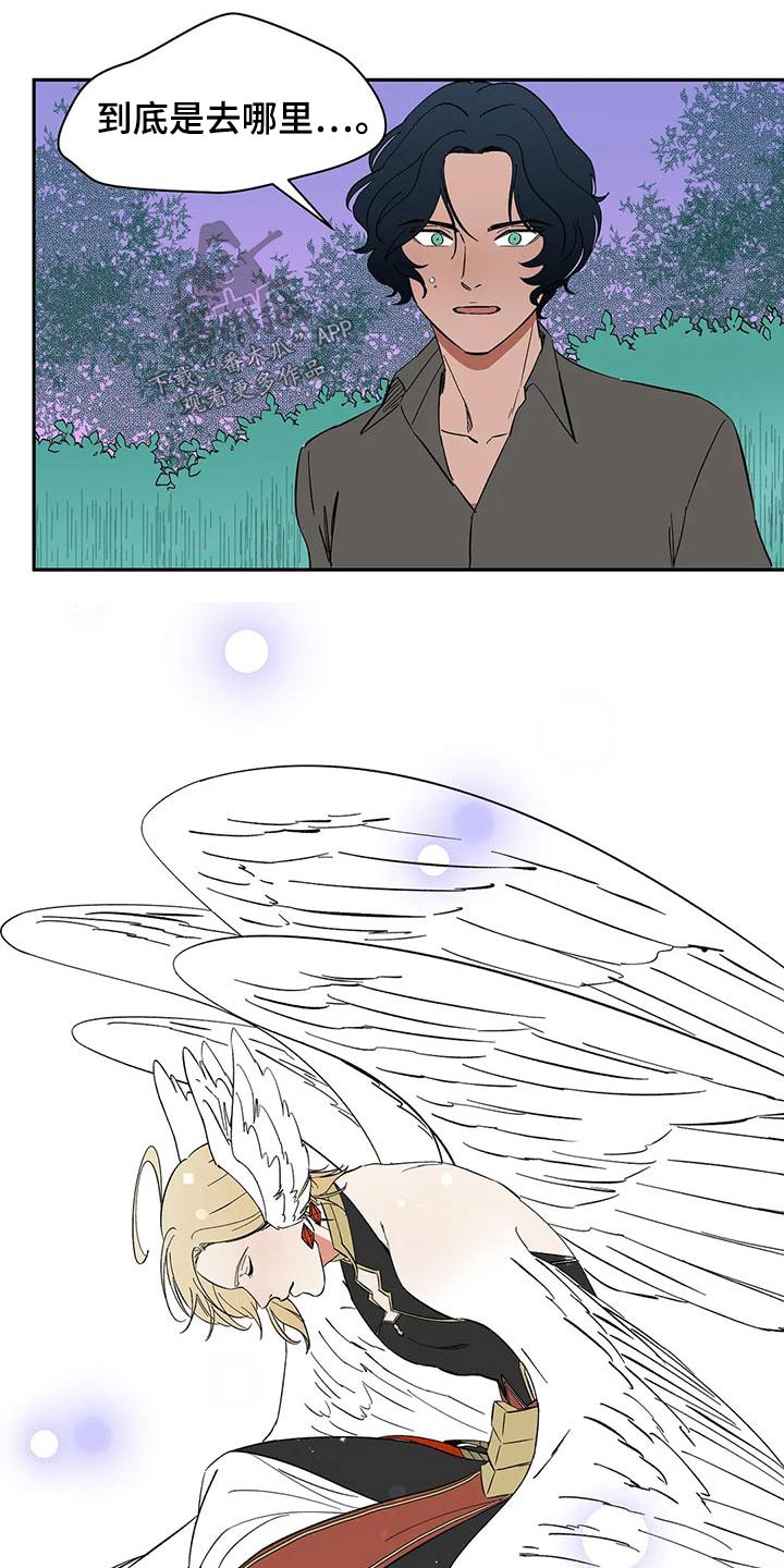 天神的等级漫画,第72章：【第二季】现身2图
