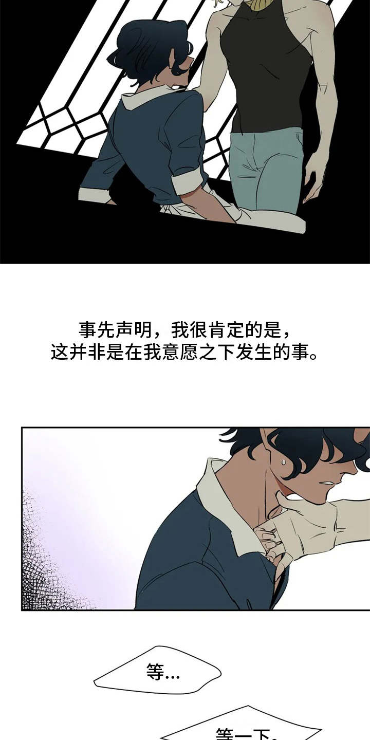 天神的装备怎么配漫画,第1章：因果纠葛2图