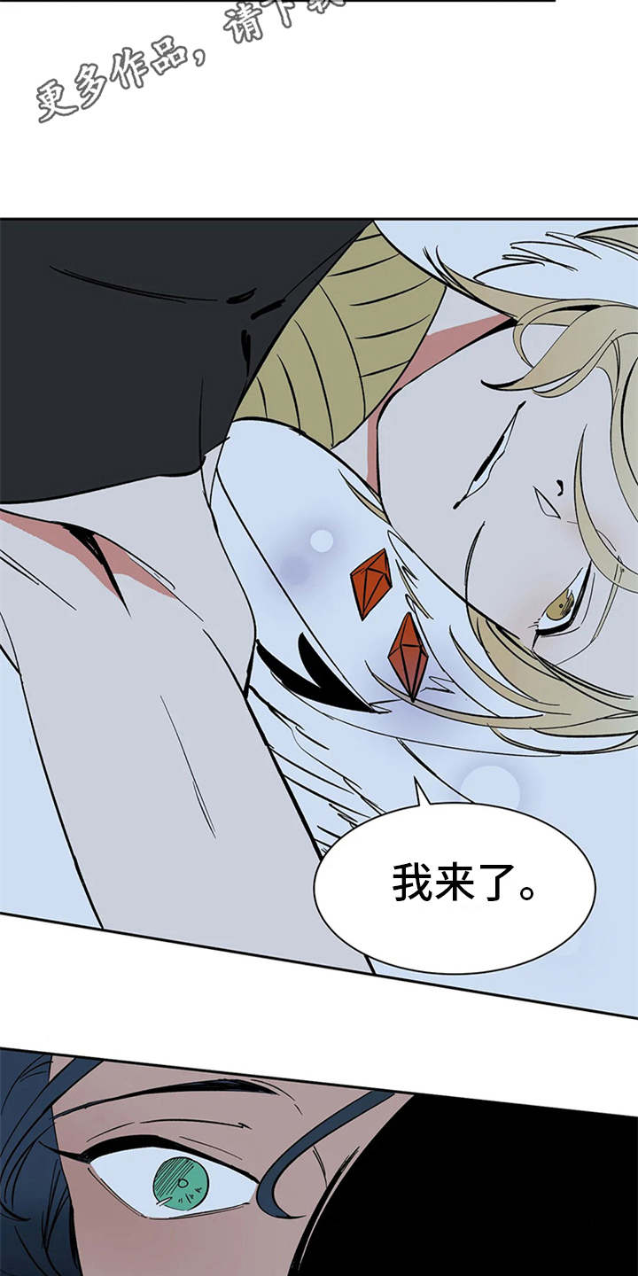天神的等级漫画,第4章：噩梦2图