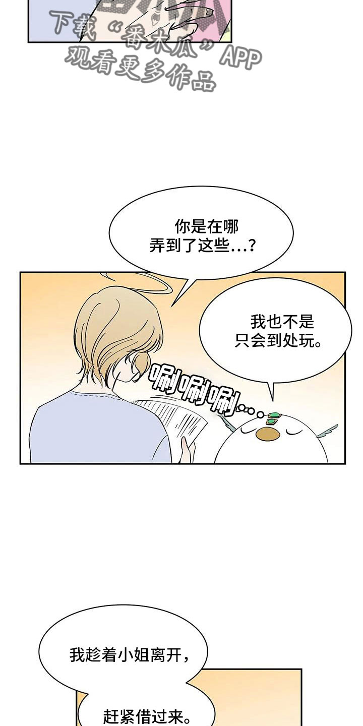 天神的等级漫画,第89章： 【第二季】讨厌被靠近1图