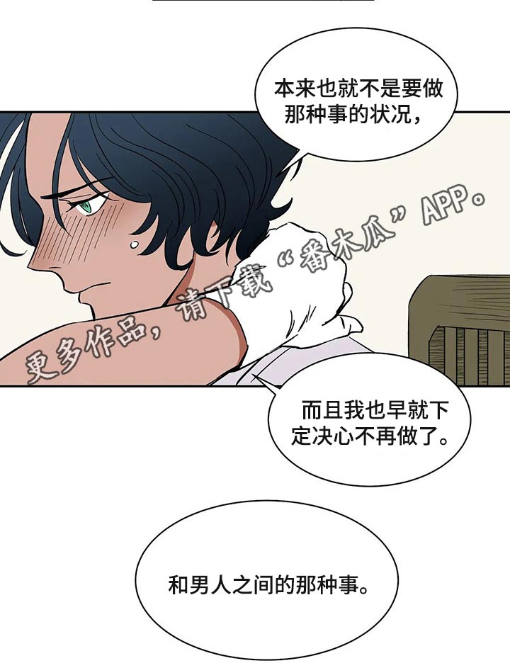 天神的等级漫画,第23章：白手套2图