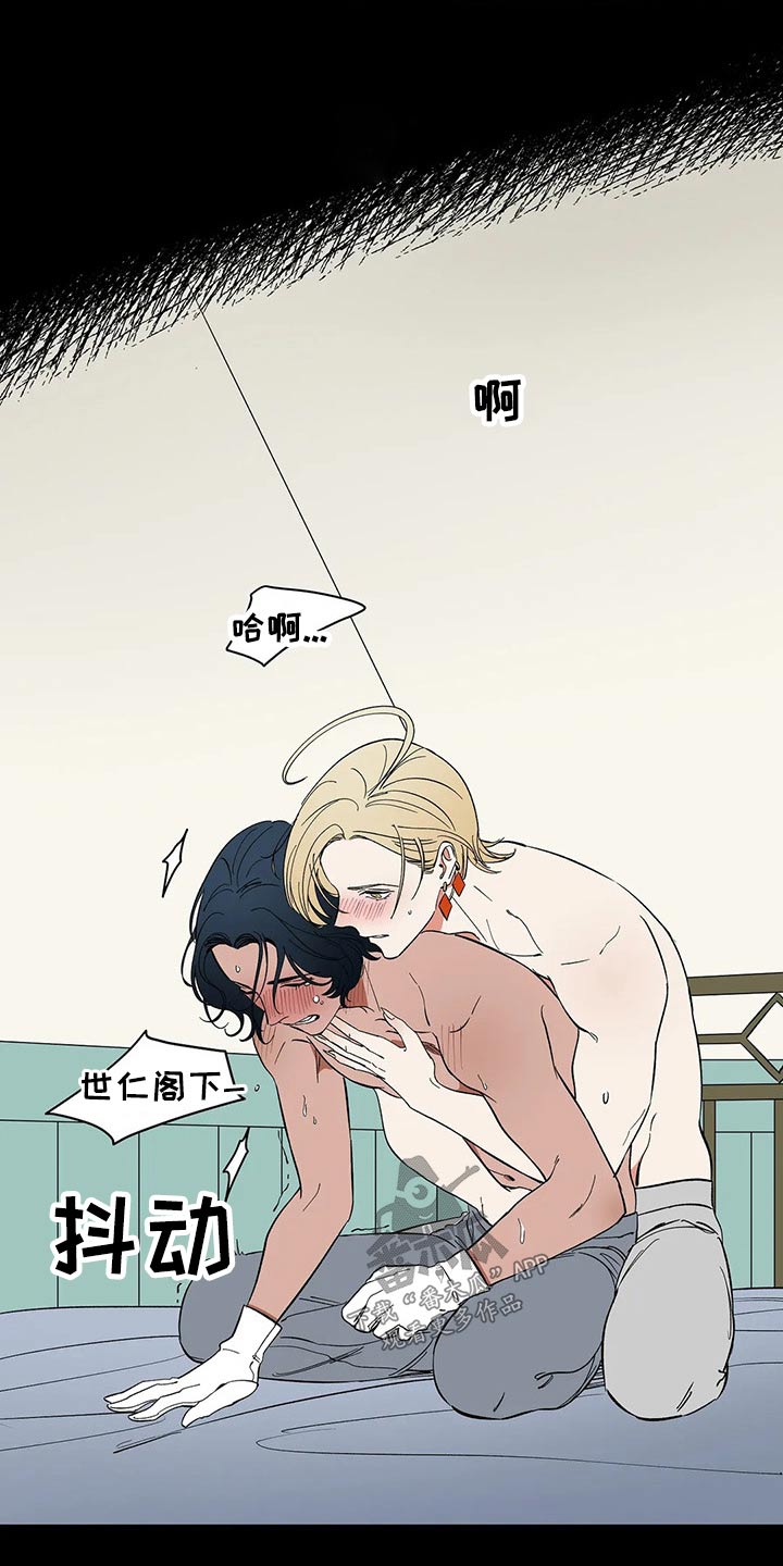 天神的等级漫画,第43章：不确定2图