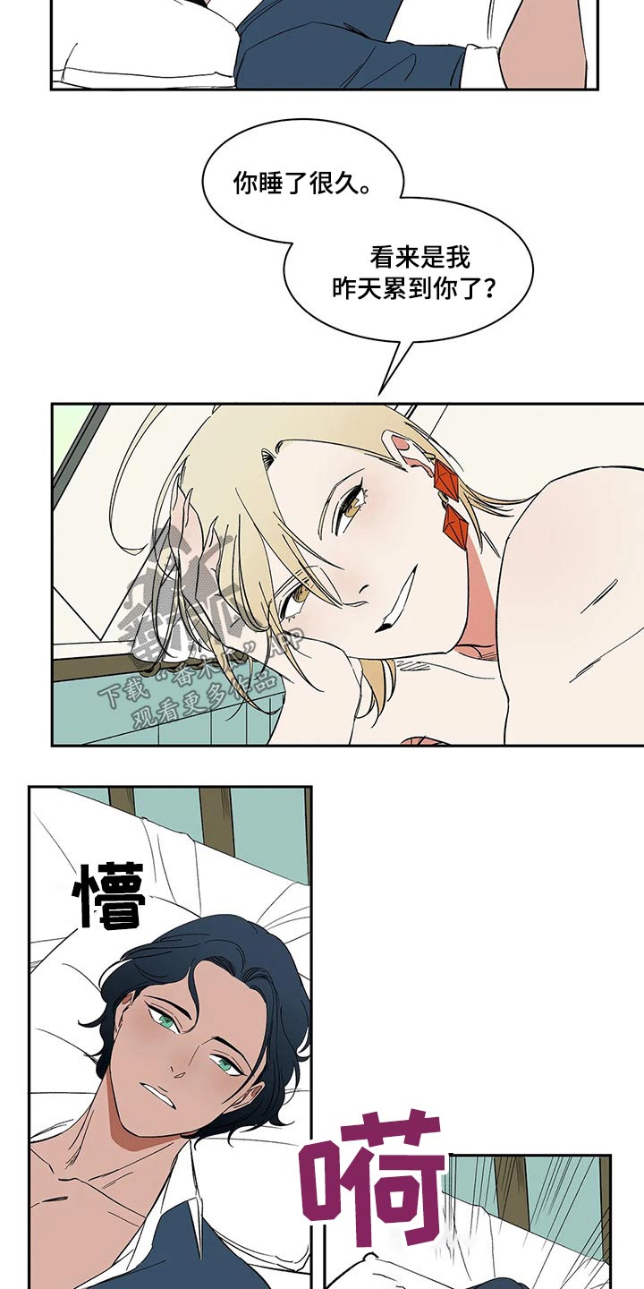 天神的等级漫画,第32章：惩罚2图