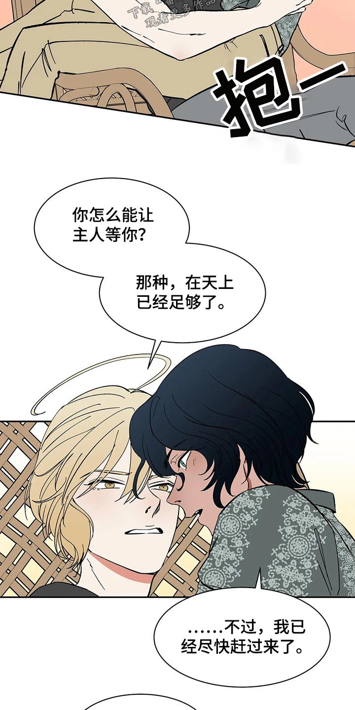 天神的等级漫画,第46章：焦虑2图