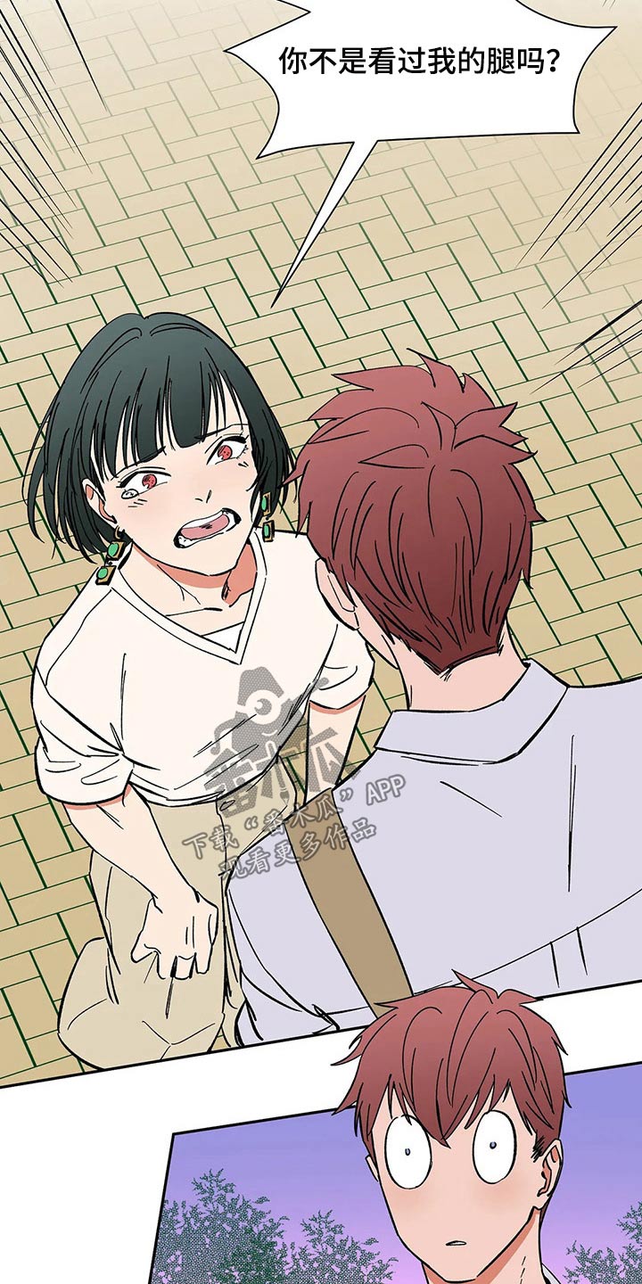 天神的装备怎么配漫画,第47章：协议1图