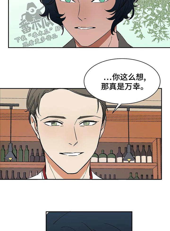 天神的等级漫画,第65章：【第二季】餐厅1图