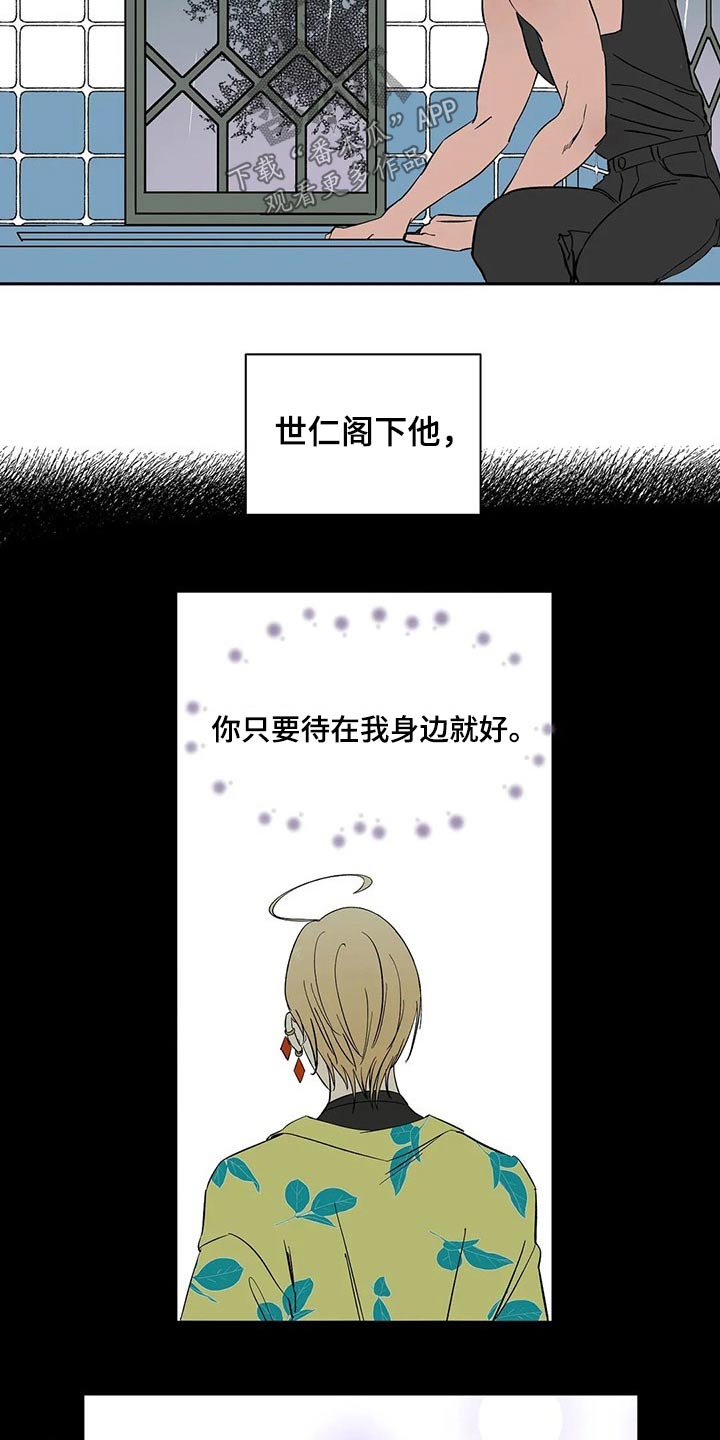 天神的等级漫画,第53章：淋湿2图