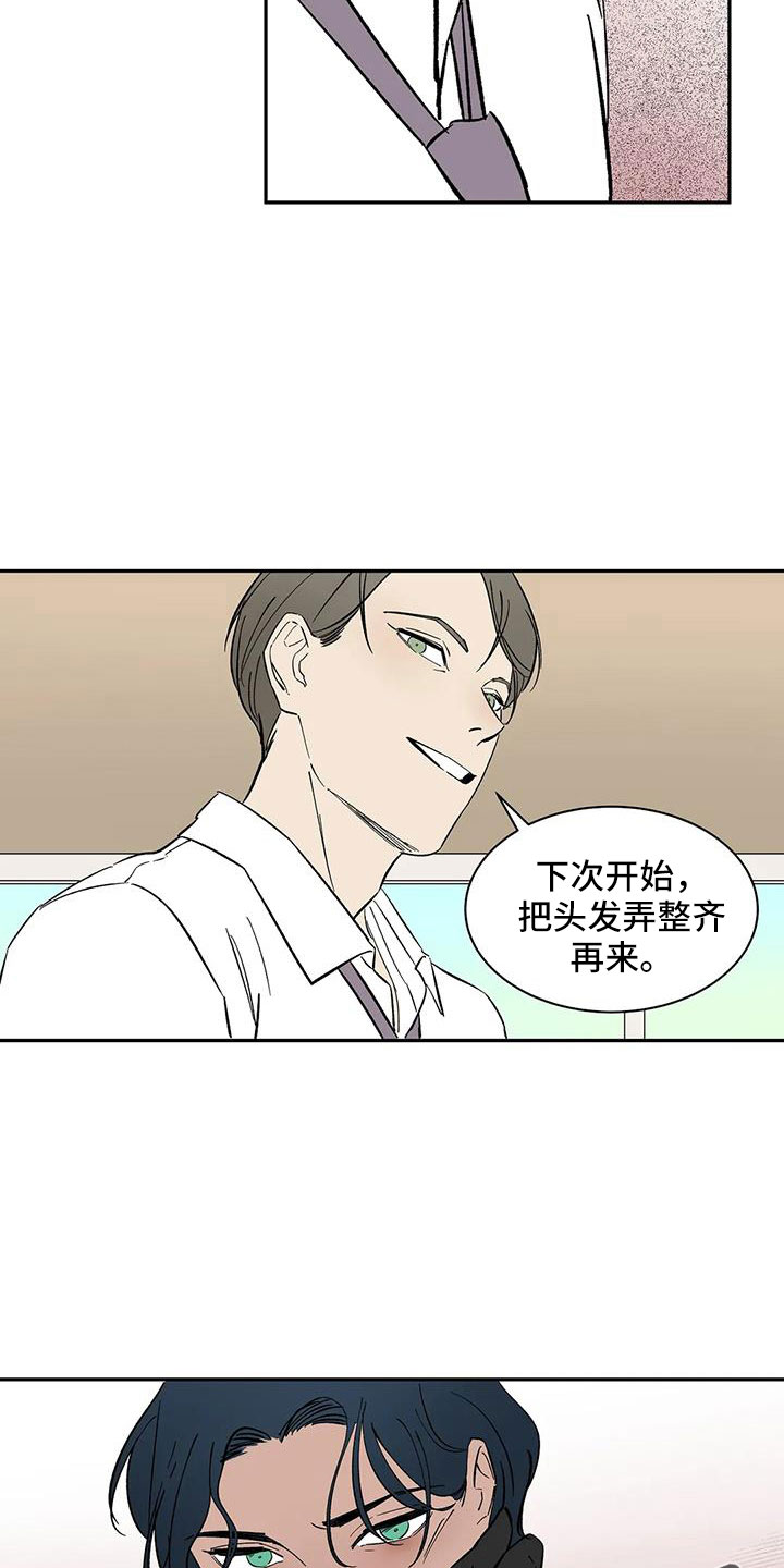 天神的姻缘漫画,第87章：【第二季】是为了折磨我吧2图