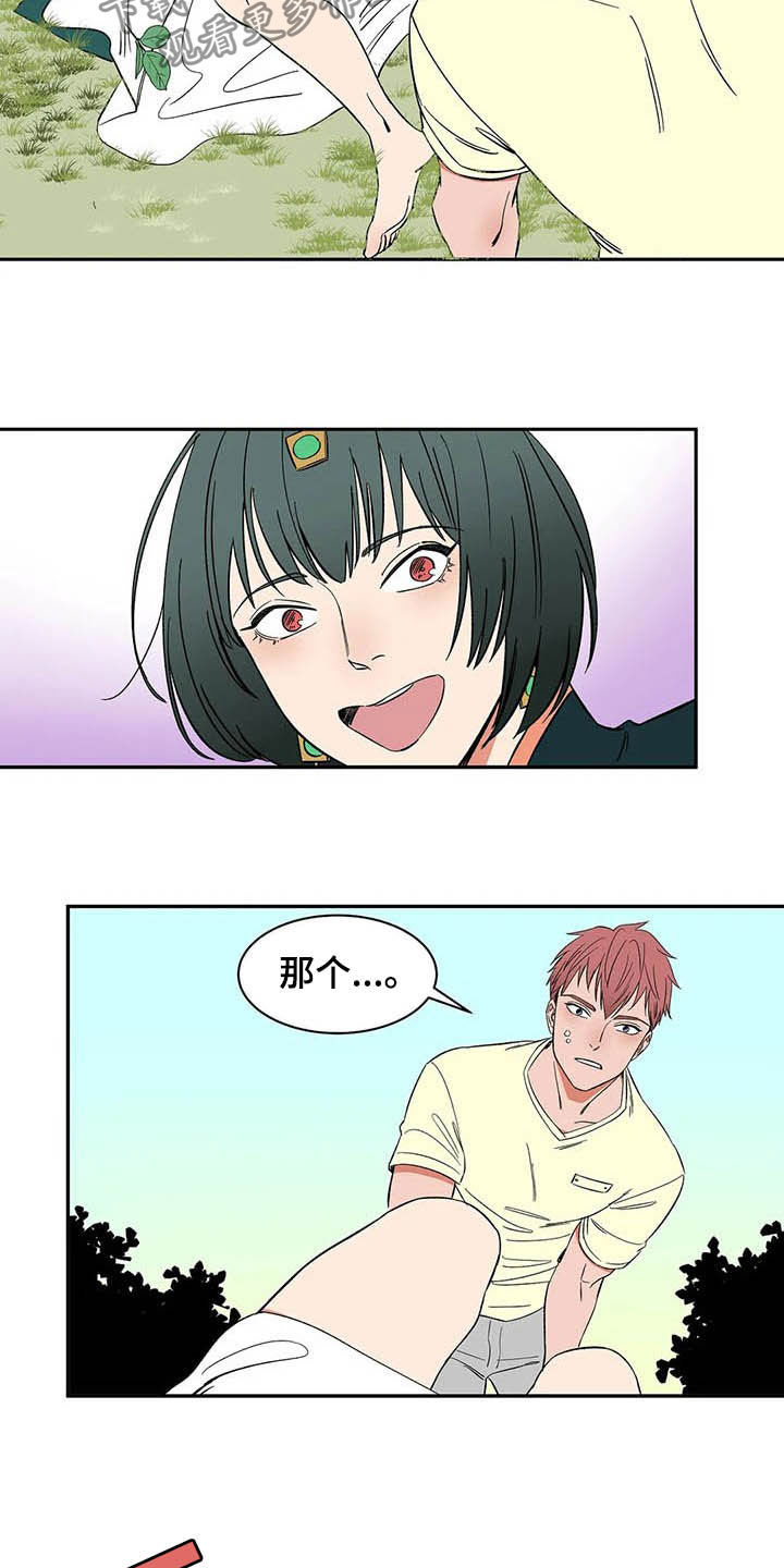 天神的装备怎么配漫画,第20章：不许看！1图