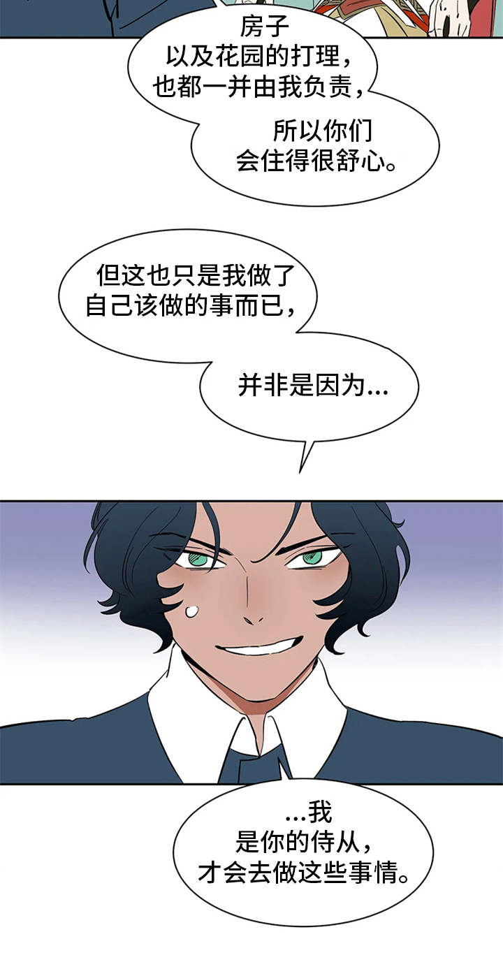 天神的等级漫画,第10章：解释1图