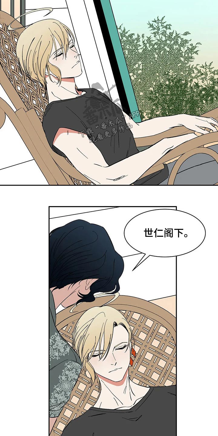 天神的等级漫画,第46章：焦虑1图