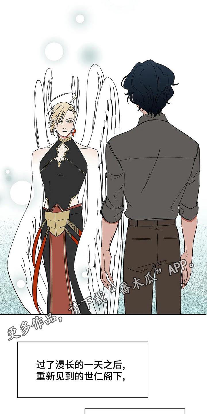 天神的装备怎么配漫画,第72章：【第二季】现身2图