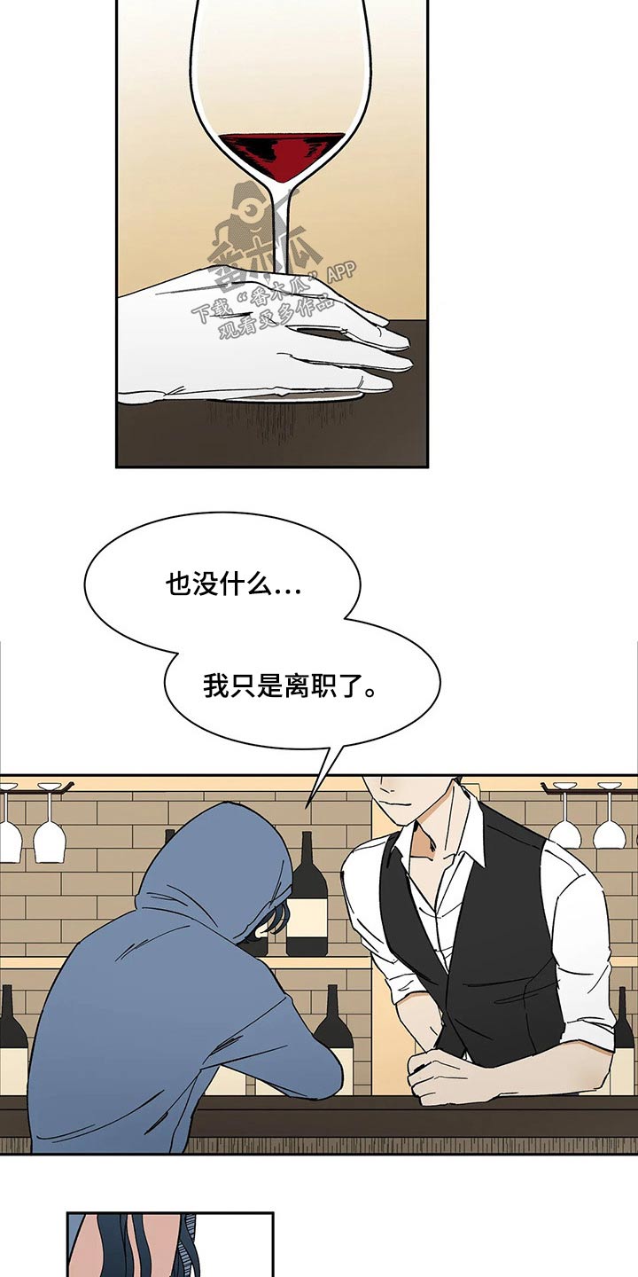天神的等级漫画,第43章：不确定2图