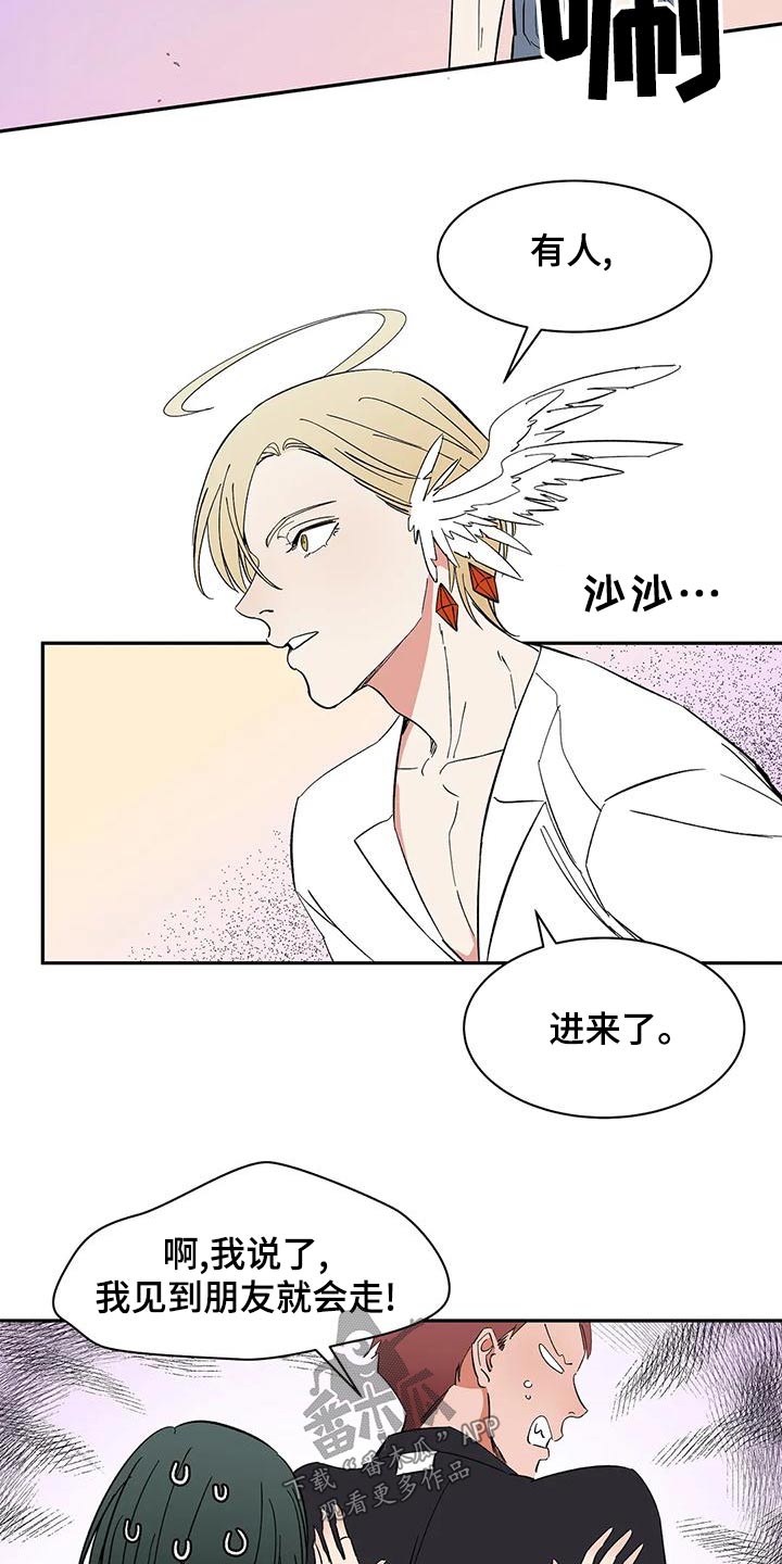 天神的装备怎么配漫画,第67章：【第二季】去哪了1图