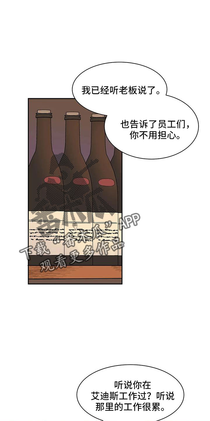 天神的等级漫画,第85章：【第二季】早点走1图