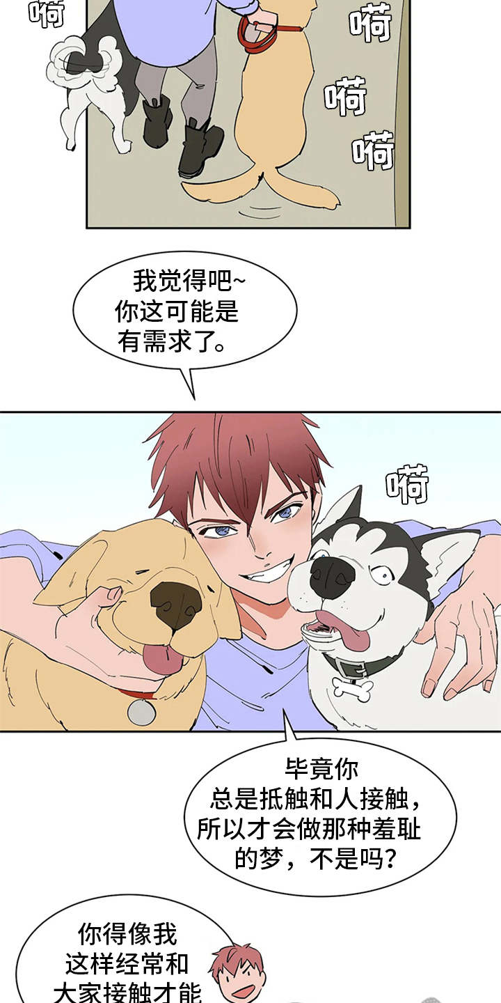 天神的等级漫画,第4章：噩梦1图