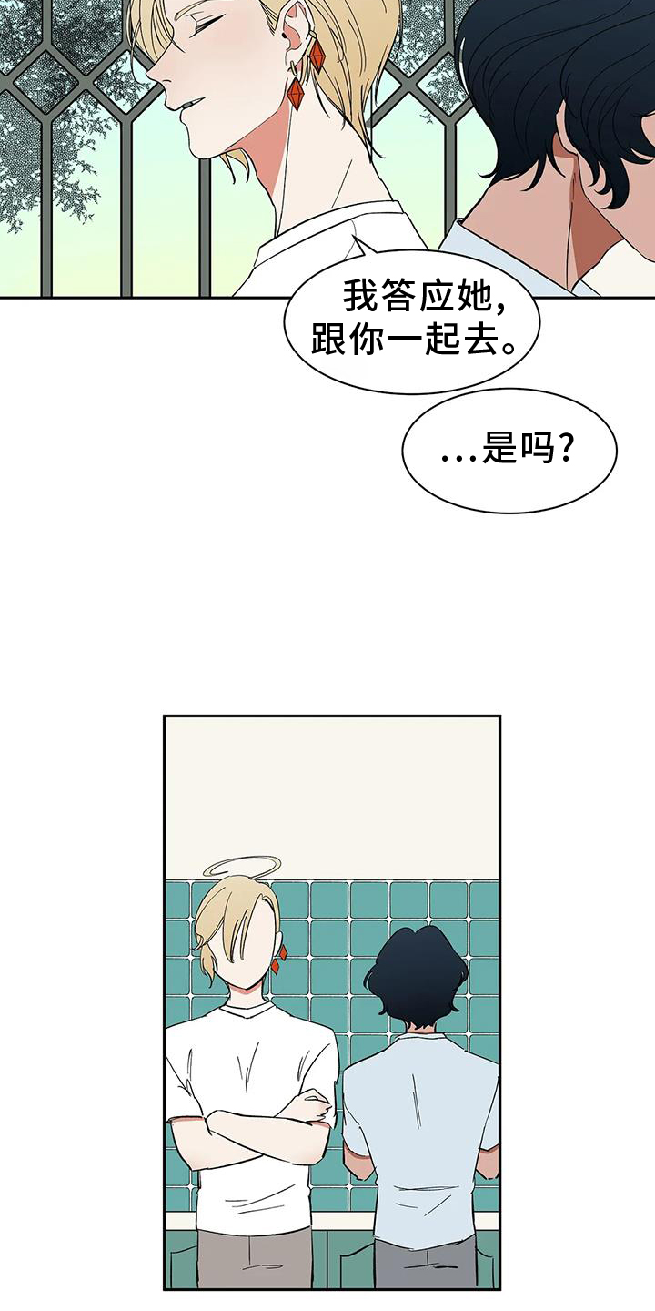 天神的等级漫画,第104章：【第二季】约定1图