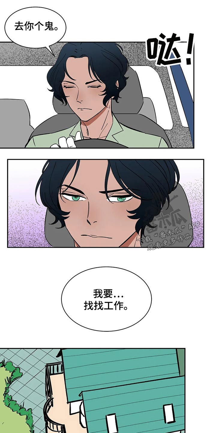 天神的等级漫画,第44章：太忙了2图