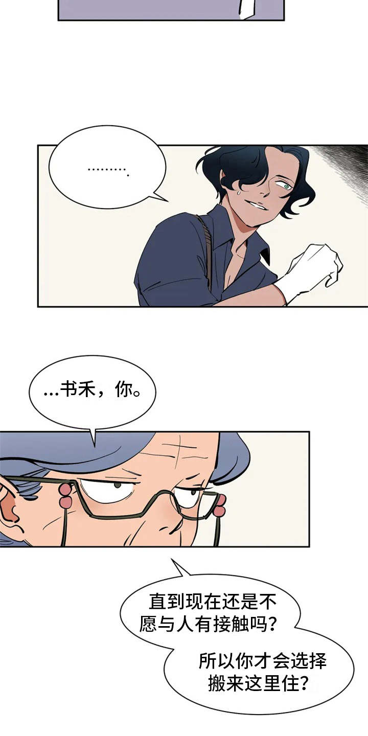 天神的装备怎么配漫画,第3章：世仁阁下2图