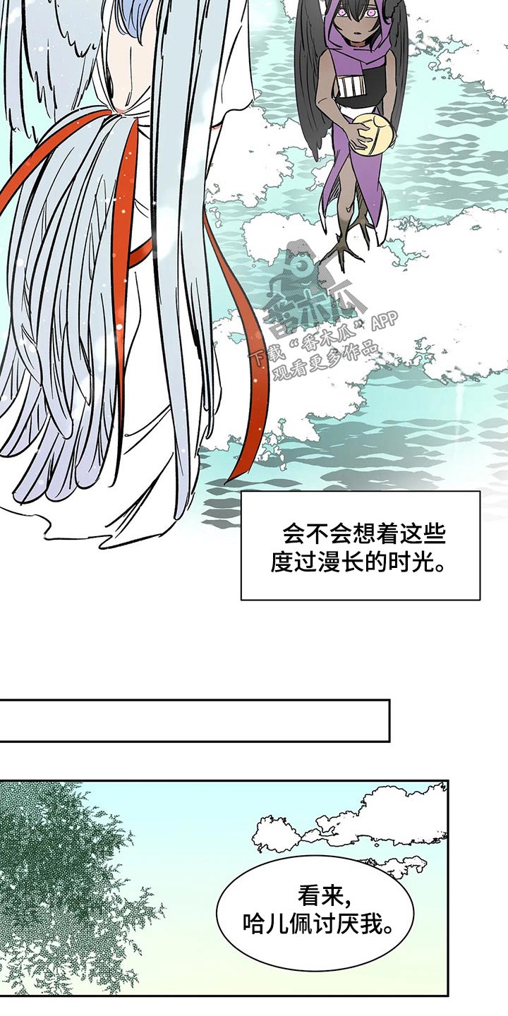 天神的等级漫画,第57章：【第二季】期待1图