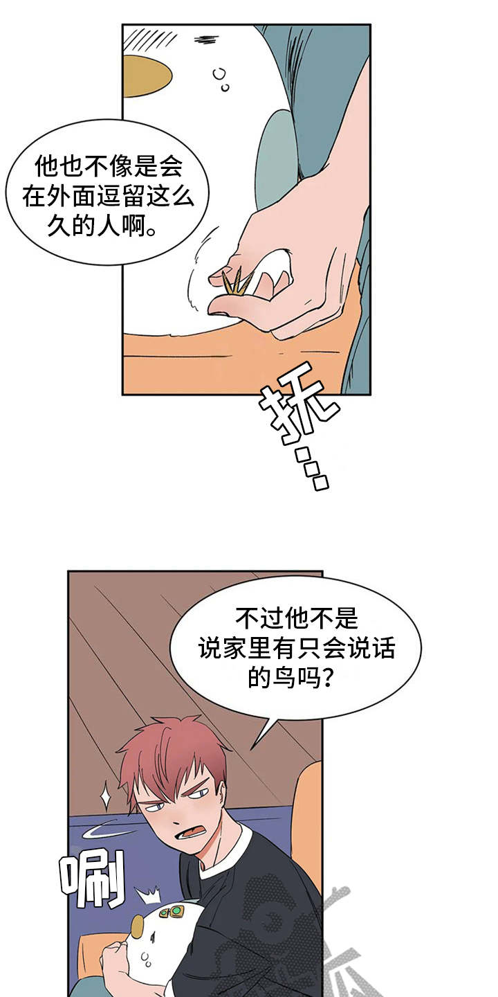 天神的装备怎么配漫画,第16章：自由翱翔1图