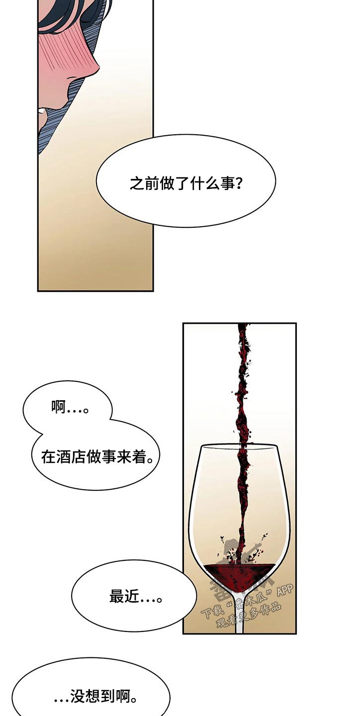 天神的等级漫画,第43章：不确定1图