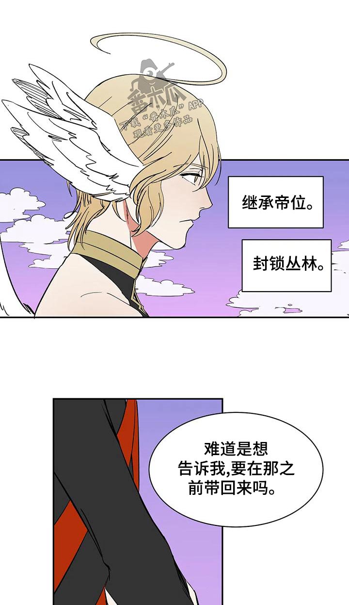 天神的等级漫画,第70章：【第二季】选择2图