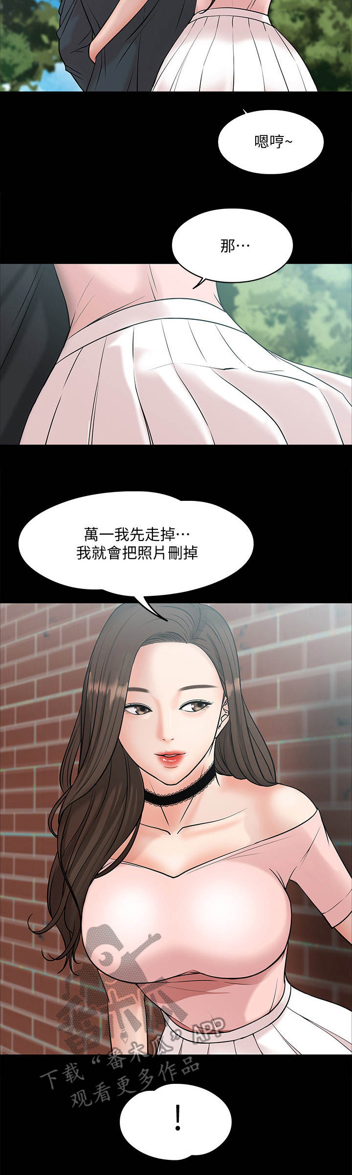 教师节祝福语漫画,第18章： 比赛2图