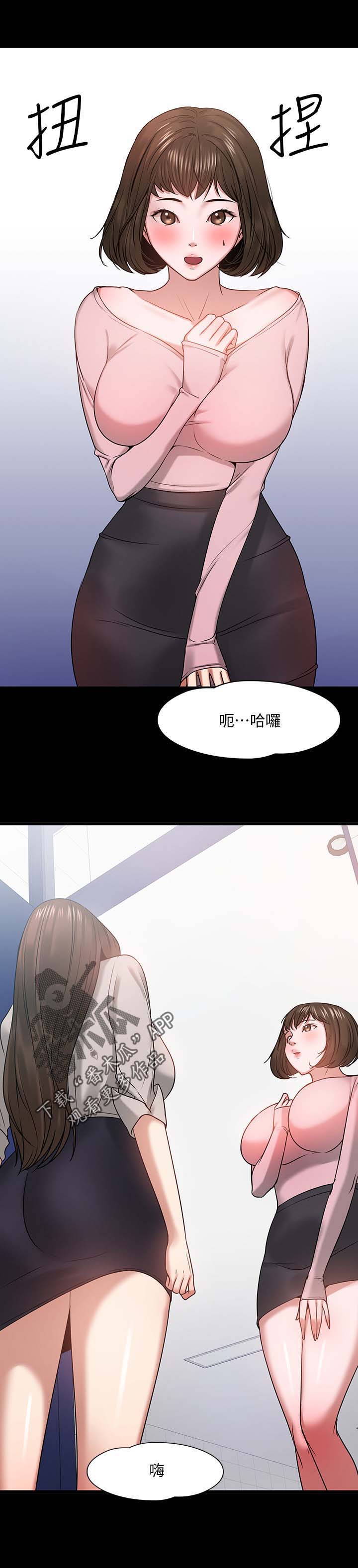 教授之约无删节漫画,第53章：访客上门2图