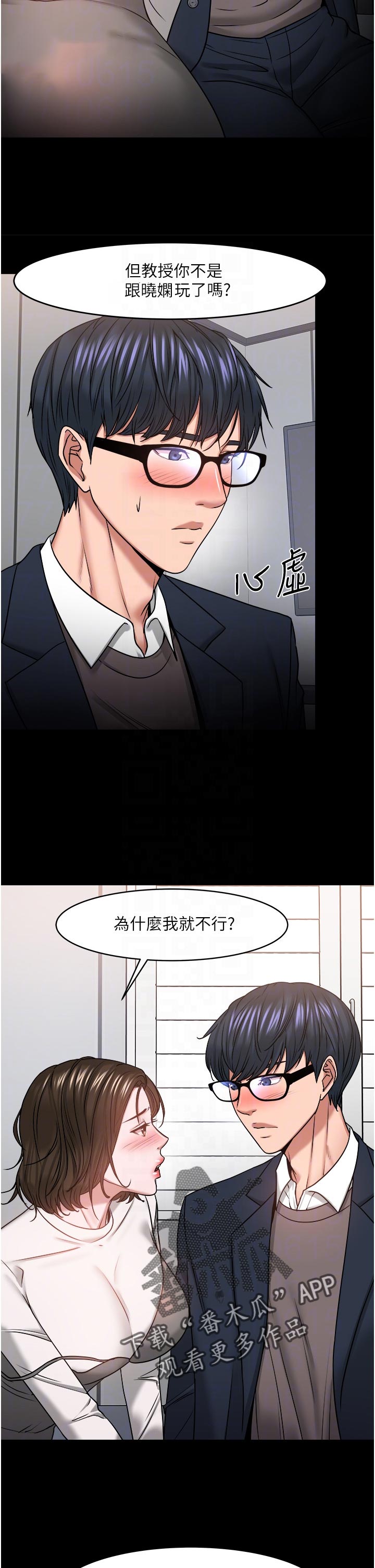 教授搞机漫画,第77章：不一样1图